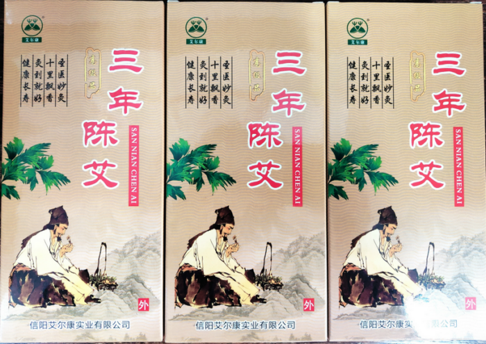 艾煙消毒，信陽市中醫(yī)院防疫新特色