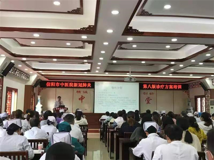 信陽市中醫(yī)院開展秋冬季新冠肺炎防控相關培訓