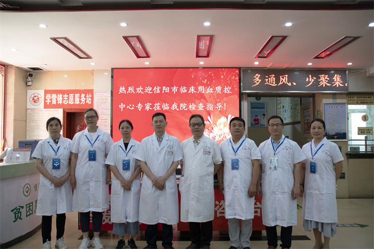生命之托，質(zhì)量為本｜信陽市護理質(zhì)控中心、臨床用血質(zhì)控中心專家組蒞臨我院檢查指導(dǎo)