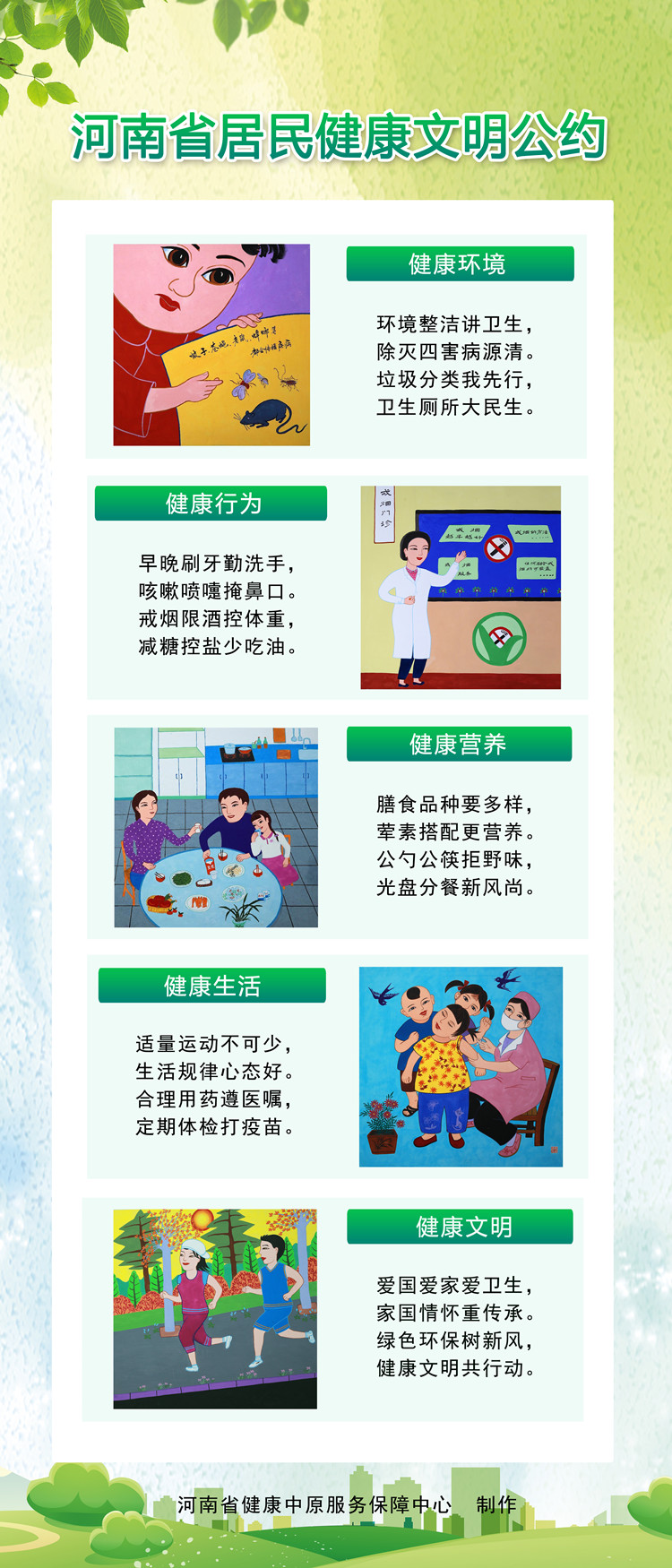 河南發(fā)布，事關(guān)每個人的責(zé)任