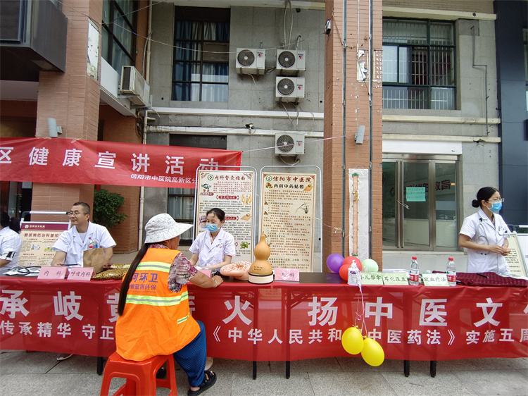 宣傳中醫(yī)藥文化，展現(xiàn)中醫(yī)藥特色 信陽市中醫(yī)院開展《中醫(yī)藥法》實(shí)施五周年宣傳及義診活動