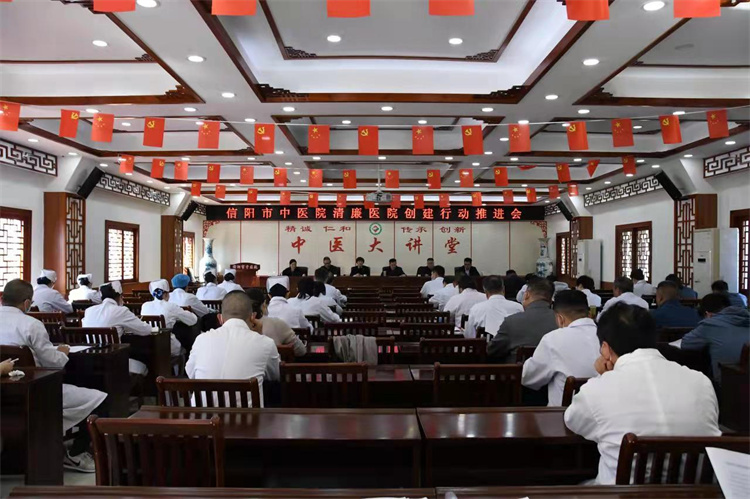 市中醫(yī)院召開(kāi)清廉醫(yī)院創(chuàng)建行動(dòng)推進(jìn)會(huì)