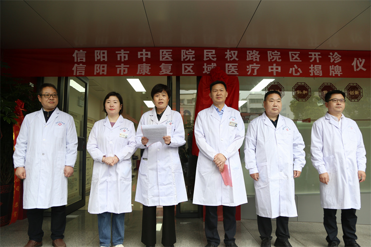 民生工程新陣地，信陽市中醫(yī)院民權(quán)路院區(qū)舉行開診儀式