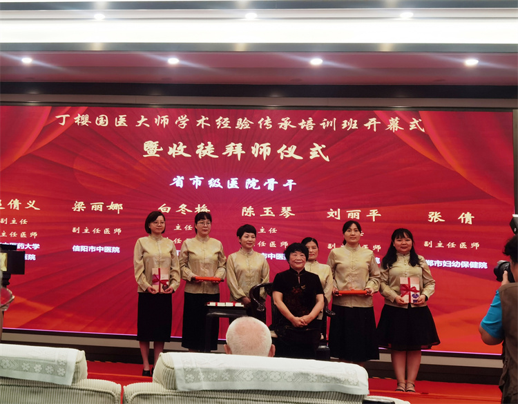 信陽市中醫(yī)院梁麗娜拜國(guó)醫(yī)大師丁櫻為師