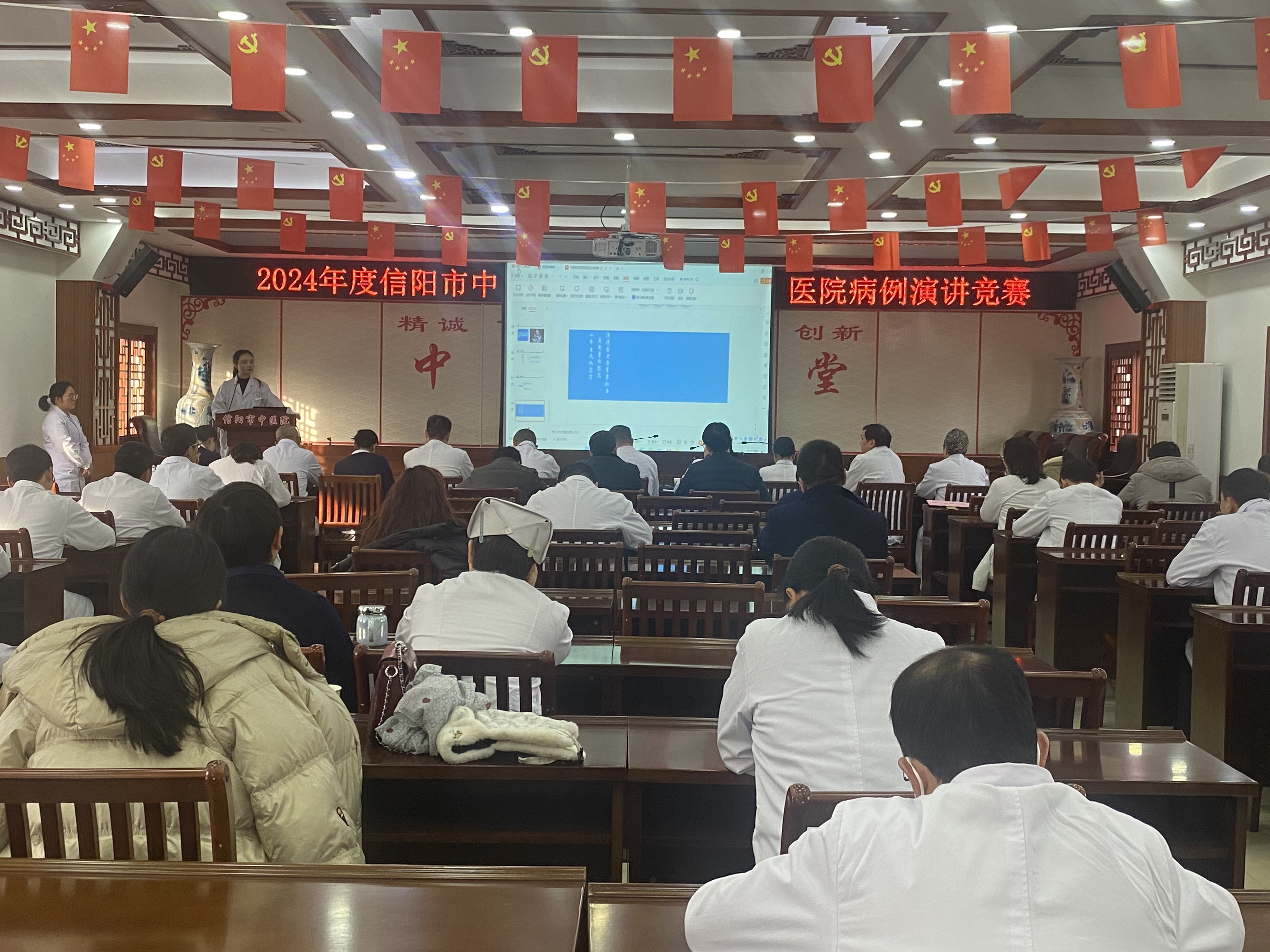 攜手共筑醫(yī)療夢(mèng)，以案論道展風(fēng)采——信陽市中醫(yī)院舉行病例演講競(jìng)賽